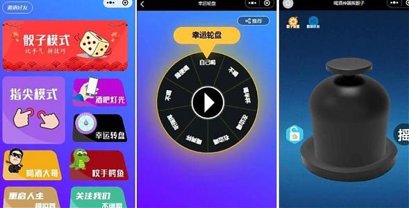 云开发喝酒小程序源码搭建教程-吾爱源码acg次元论坛