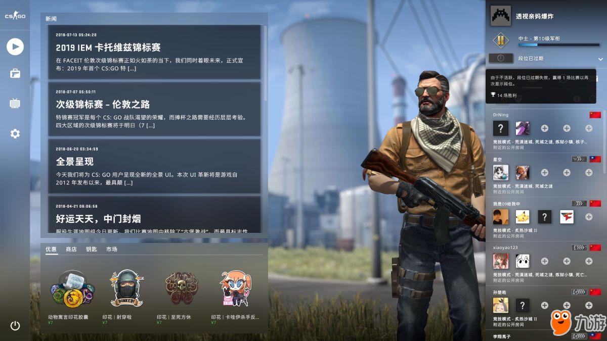 csgo国服代码 csgo游戏简介-斗罗大陆论坛