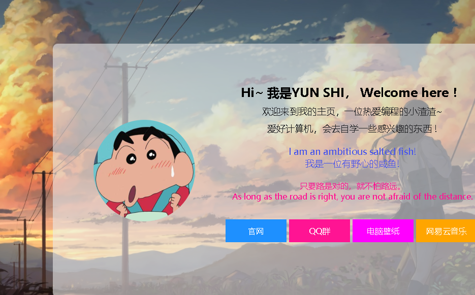 php简洁好看个人导航网站页面/html源码 php简洁好看个人导航网站页面/html源码