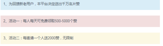 云任务QQ领赞引流助手网站源码 云任务QQ领赞引流助手网站源码