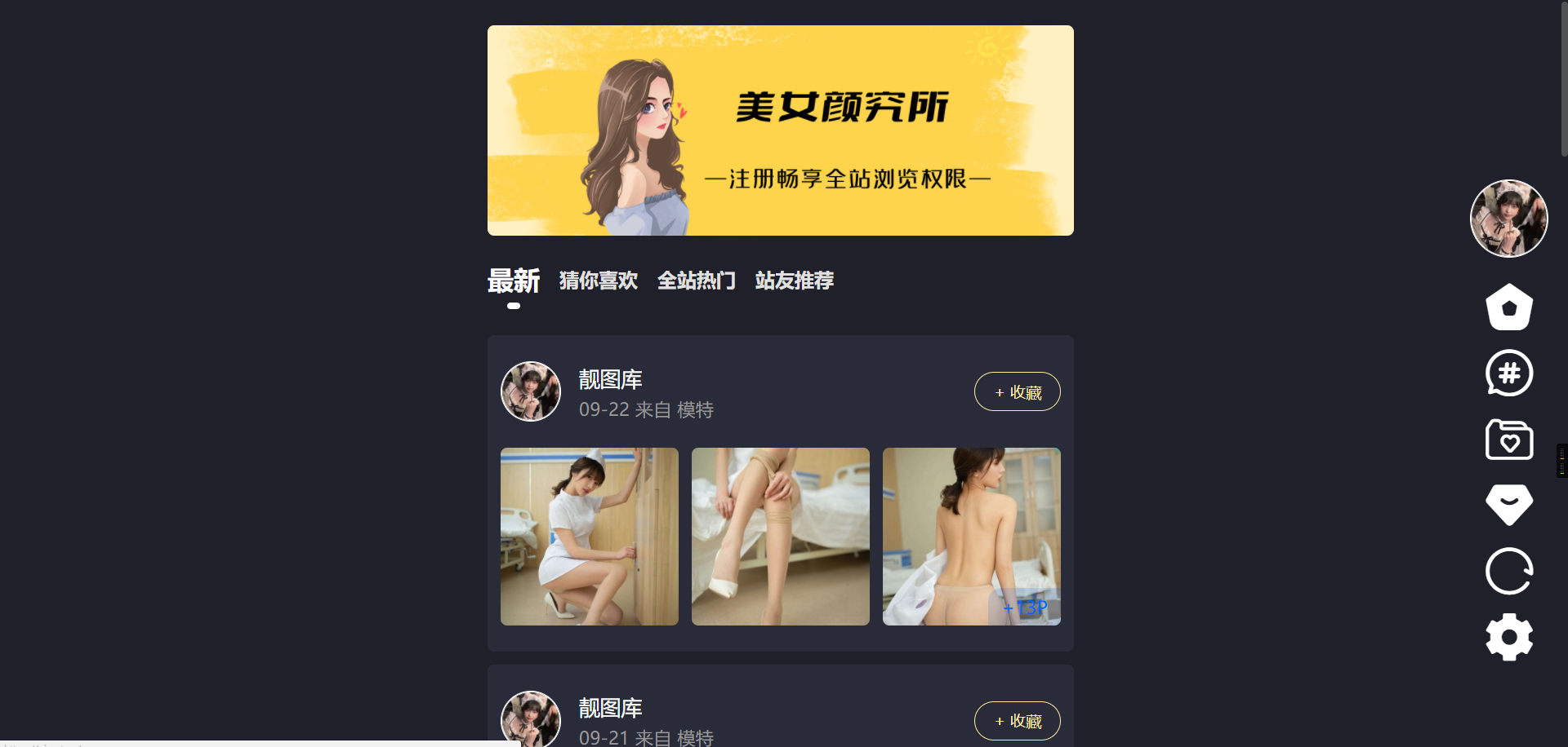 SEO-套-图源码模仿抖音模式。wp图片主题风格-吾爱源码acg次元论坛