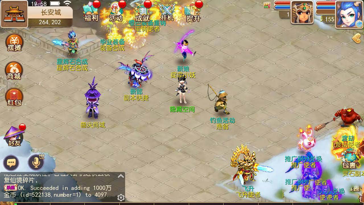 梦幻西游十五门派端教程与GN物品后台