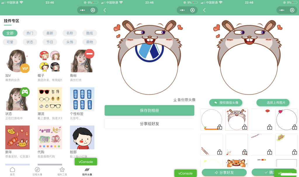 同一个微信小程序也可以个性化推荐 同一个微信小程序也可以个性化推荐