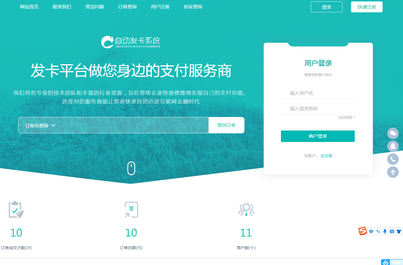 企业发卡网源码免费下载 企业发卡网源码免费下载