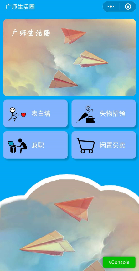 校园论坛网站源码、论坛小程序源码 校园论坛网站源码、论坛小程序源码