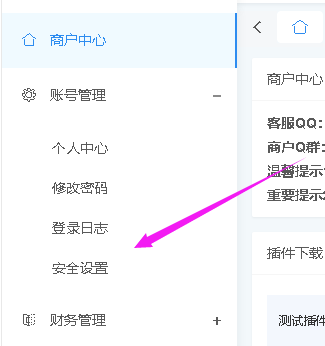 吾爱源支付码支付官网-谷歌验证码绑定教程 吾爱源支付码支付官网-谷歌验证码绑定教程