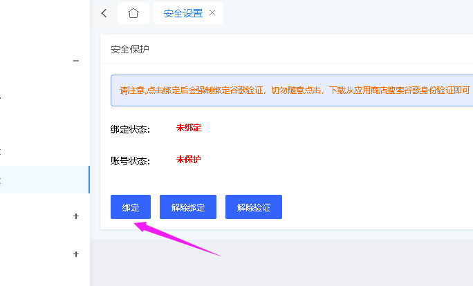 吾爱源支付码支付官网-谷歌验证码绑定教程 吾爱源支付码支付官网-谷歌验证码绑定教程