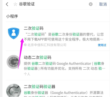 吾爱源支付码支付官网-谷歌验证码绑定教程 吾爱源支付码支付官网-谷歌验证码绑定教程