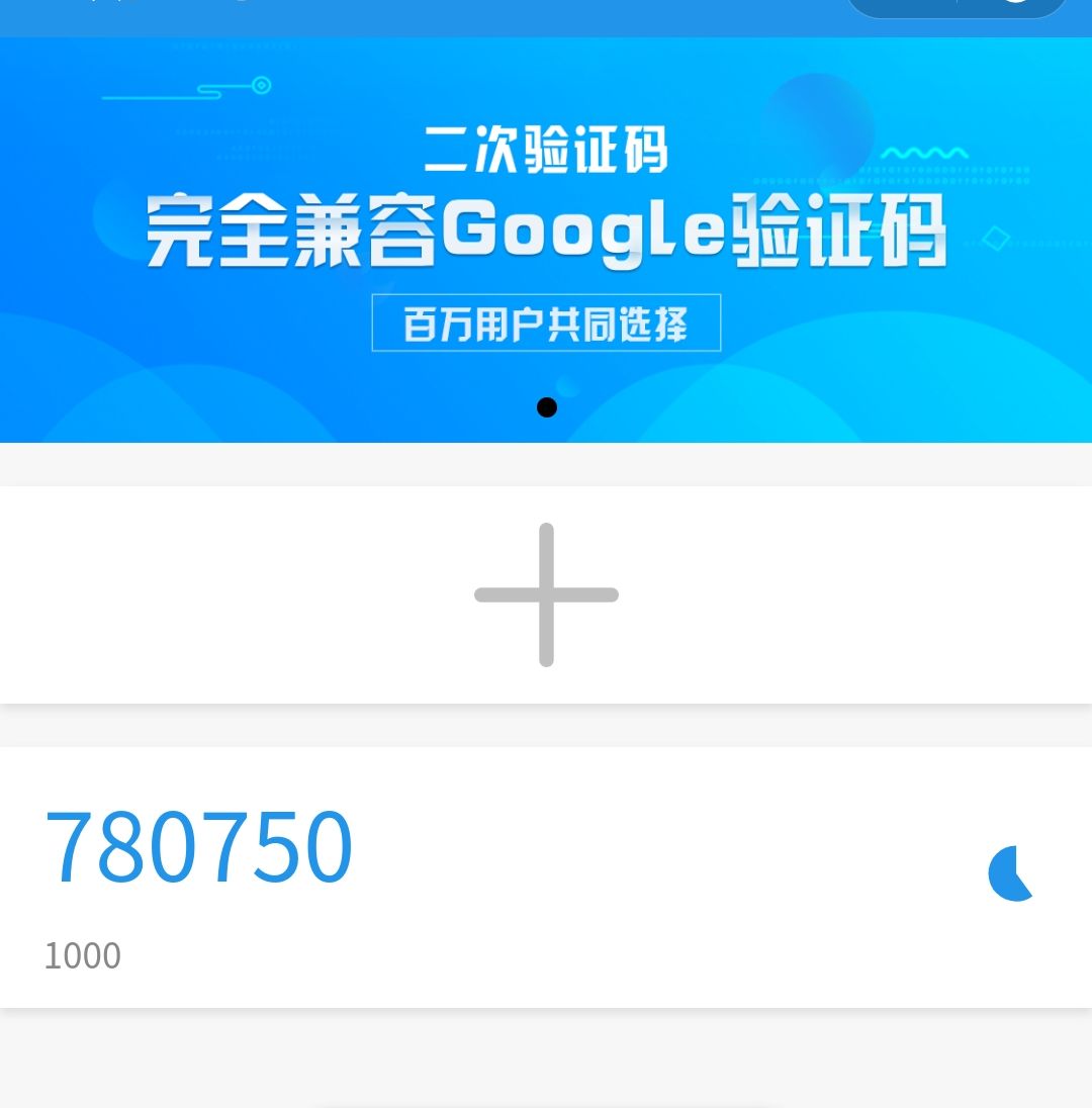 吾爱源支付码支付官网-谷歌验证码绑定教程 吾爱源支付码支付官网-谷歌验证码绑定教程