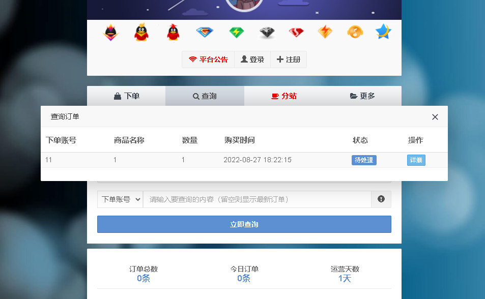花粥云商城仿彩虹云商城系统 花粥云商城仿彩虹云商城系统
