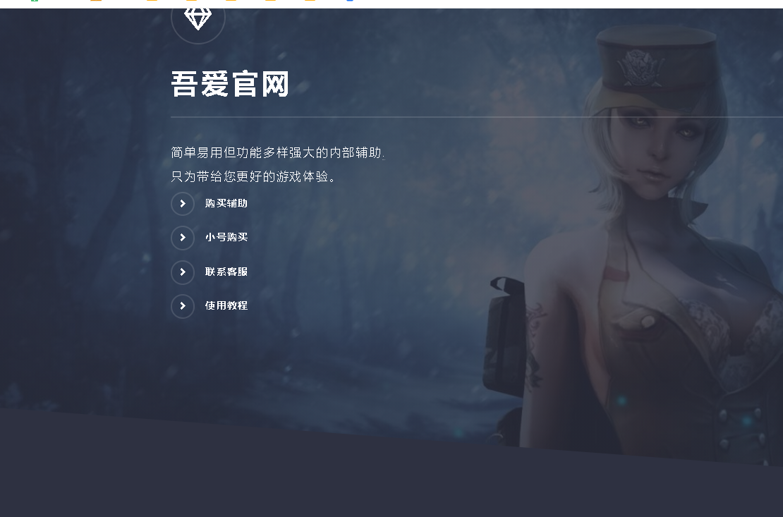 游戏FZ寄售官网源码带后台-吾爱源码acg次元论坛