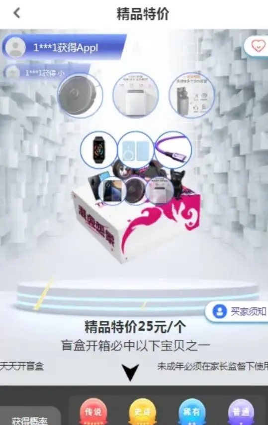 盲盒云商城4.0 无阉割版本 源码分享 盲盒云商城4.0 无阉割版本 源码分享