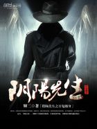 阴阳先生之百鬼缠身-吾爱源码acg次元论坛