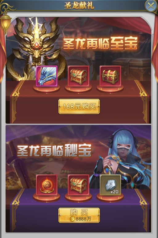 斗罗大陆h5黄金圣龙降临